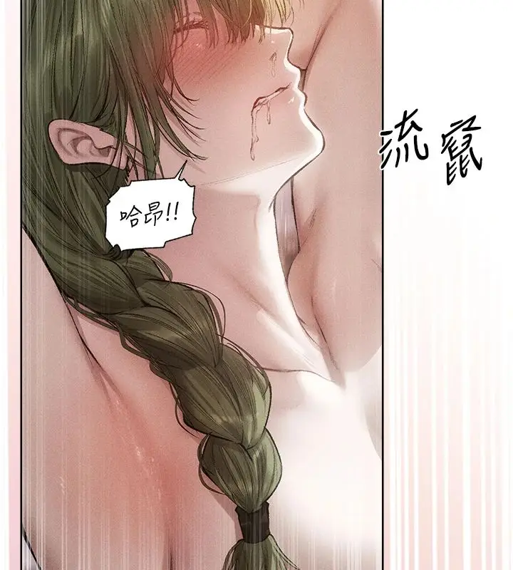 漫画《人妻猎人》第132话第86张图
