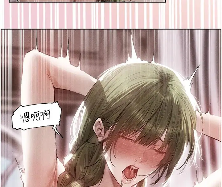 漫画《人妻猎人》第132话第87张图