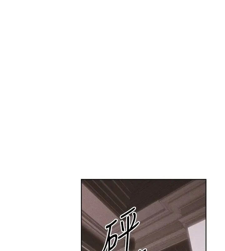 漫画《人妻猎人》第133话第1张图