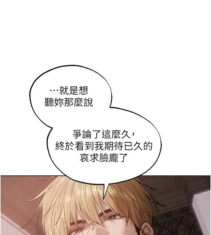 漫画《人妻猎人》第133话第10张图