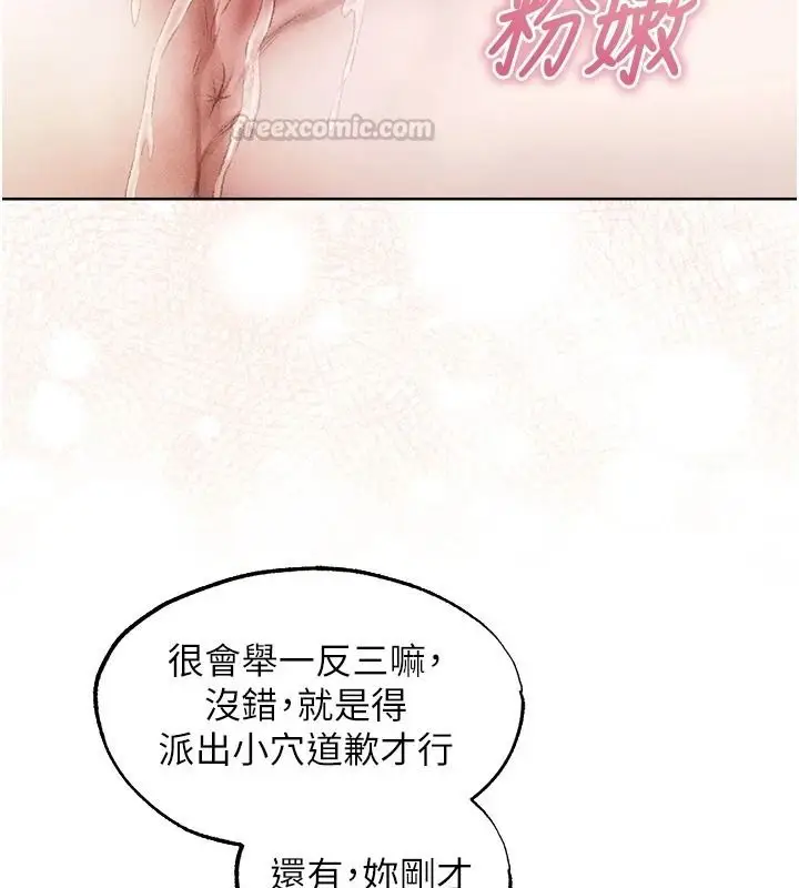 漫画《人妻猎人》第133话第105张图