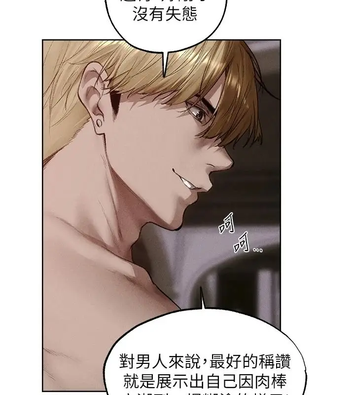 漫画《人妻猎人》第133话第106张图