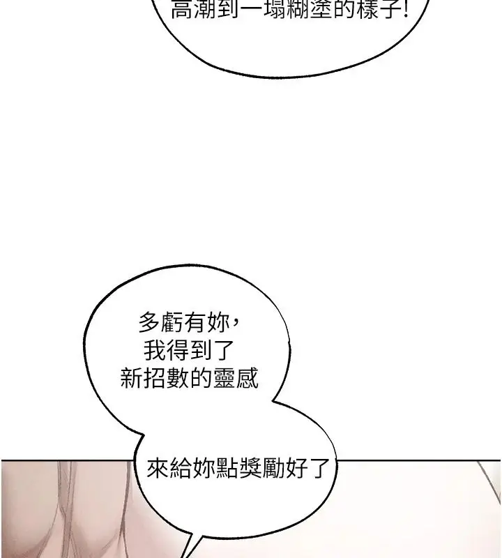 漫画《人妻猎人》第133话第107张图
