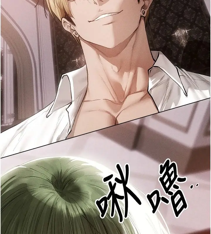 漫画《人妻猎人》第133话第11张图
