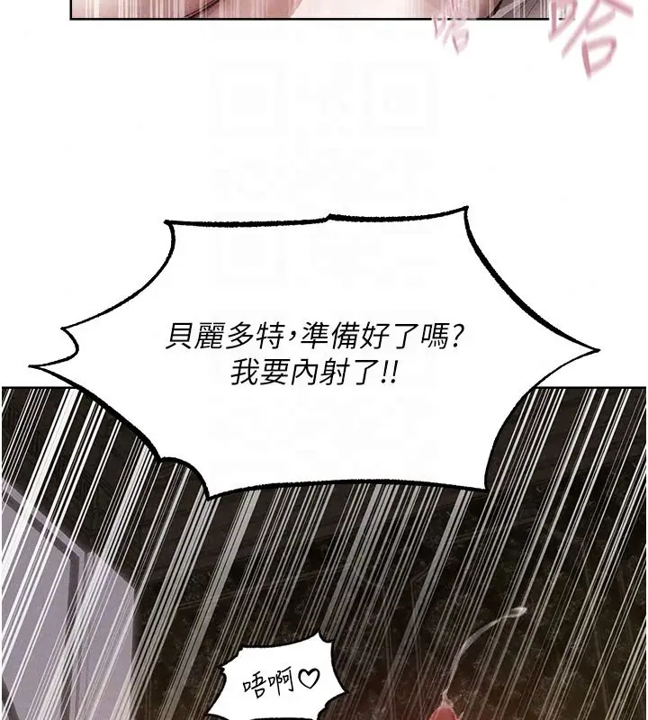 漫画《人妻猎人》第133话第111张图
