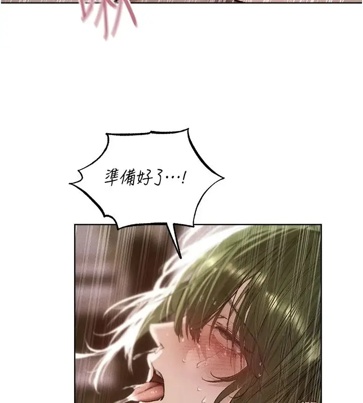 漫画《人妻猎人》第133话第114张图