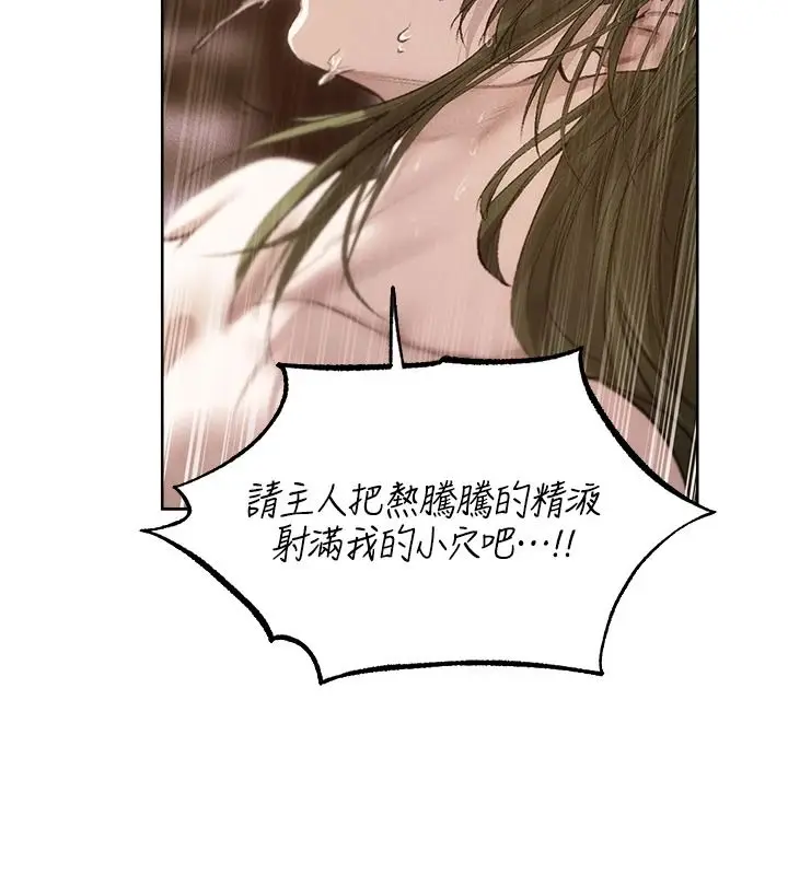漫画《人妻猎人》第133话第115张图