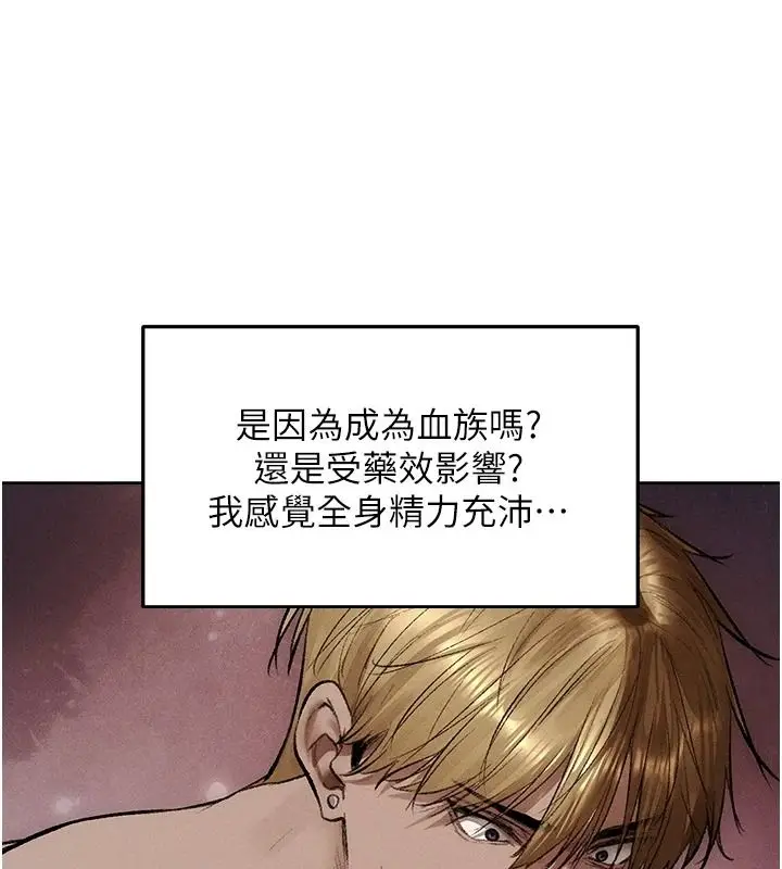 漫画《人妻猎人》第133话第117张图