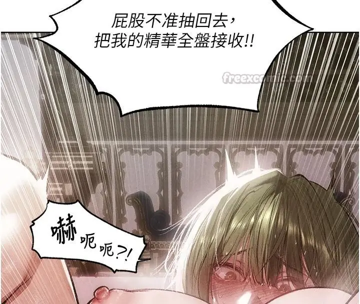 漫画《人妻猎人》第133话第120张图