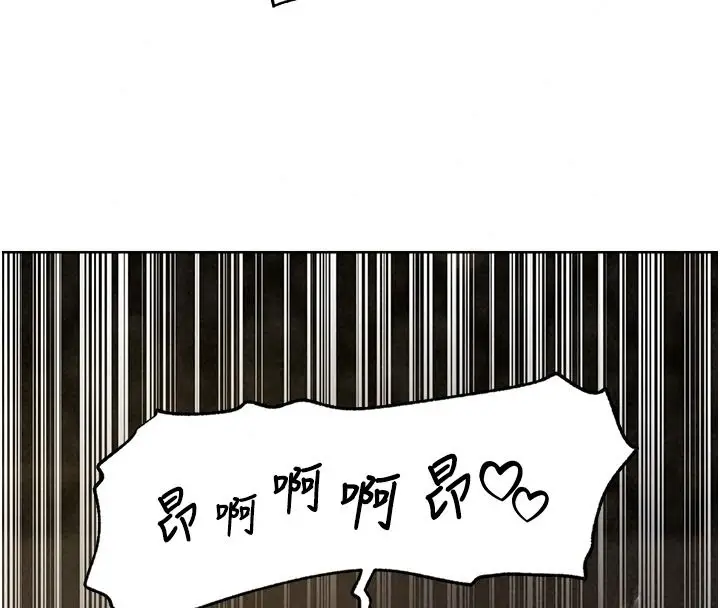 漫画《人妻猎人》第133话第124张图