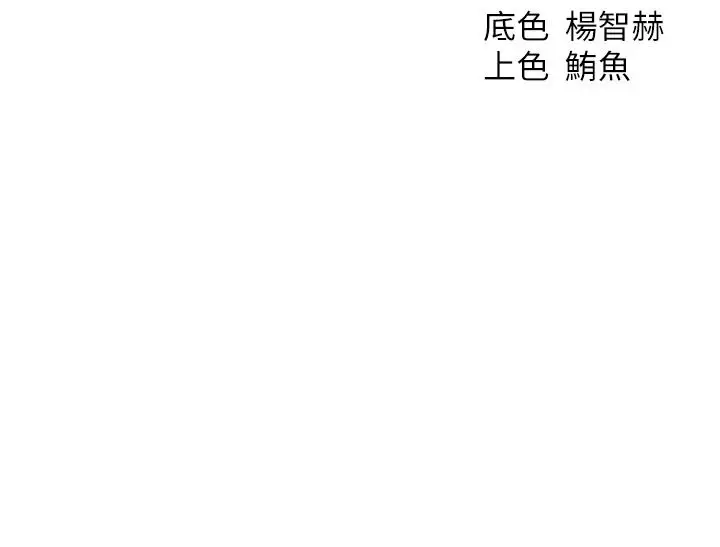漫画《人妻猎人》第133话第128张图