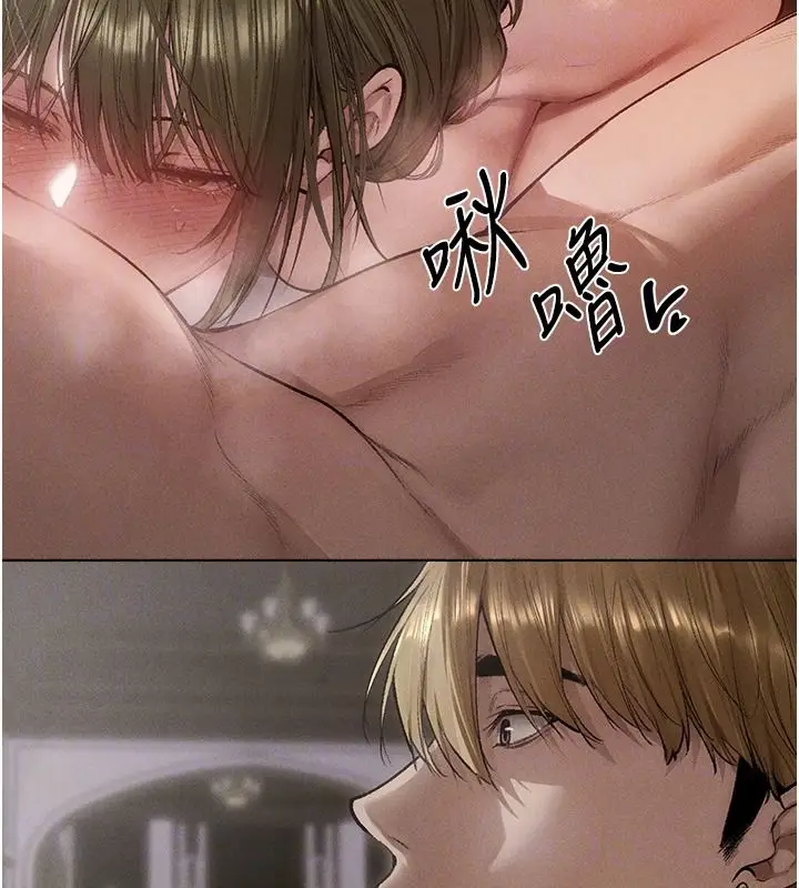 漫画《人妻猎人》第133话第21张图