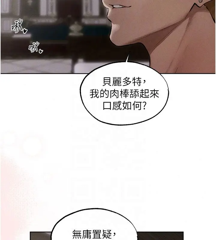 漫画《人妻猎人》第133话第22张图