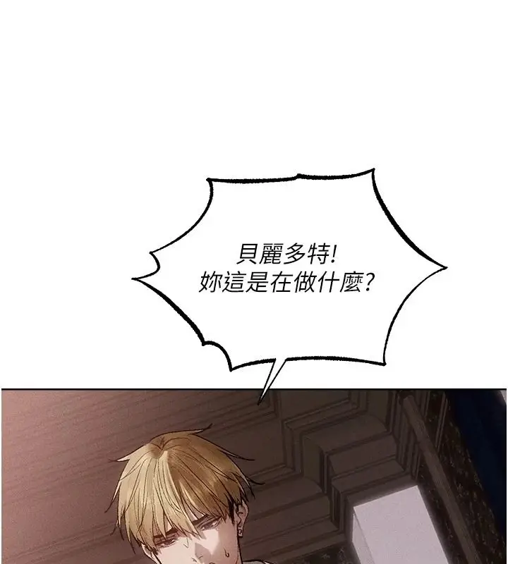 漫画《人妻猎人》第133话第3张图