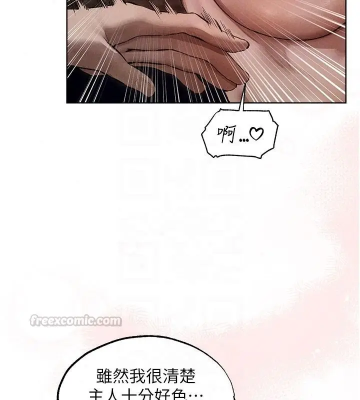 漫画《人妻猎人》第133话第30张图