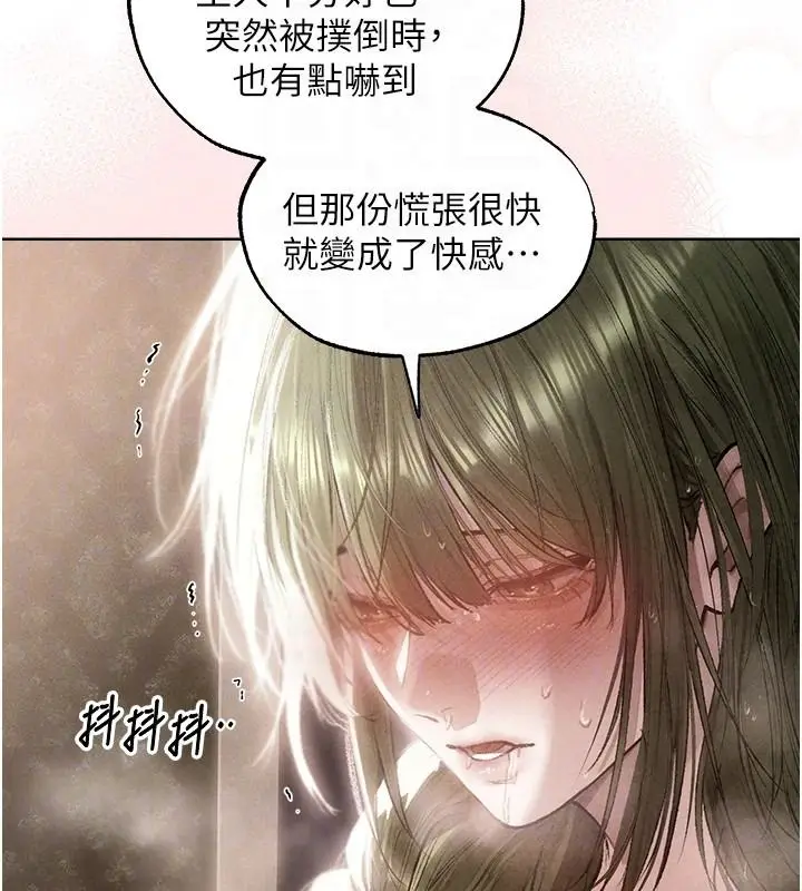 漫画《人妻猎人》第133话第31张图