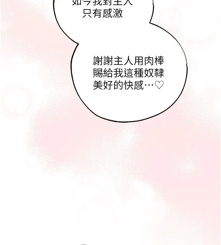 漫画《人妻猎人》第133话第33张图