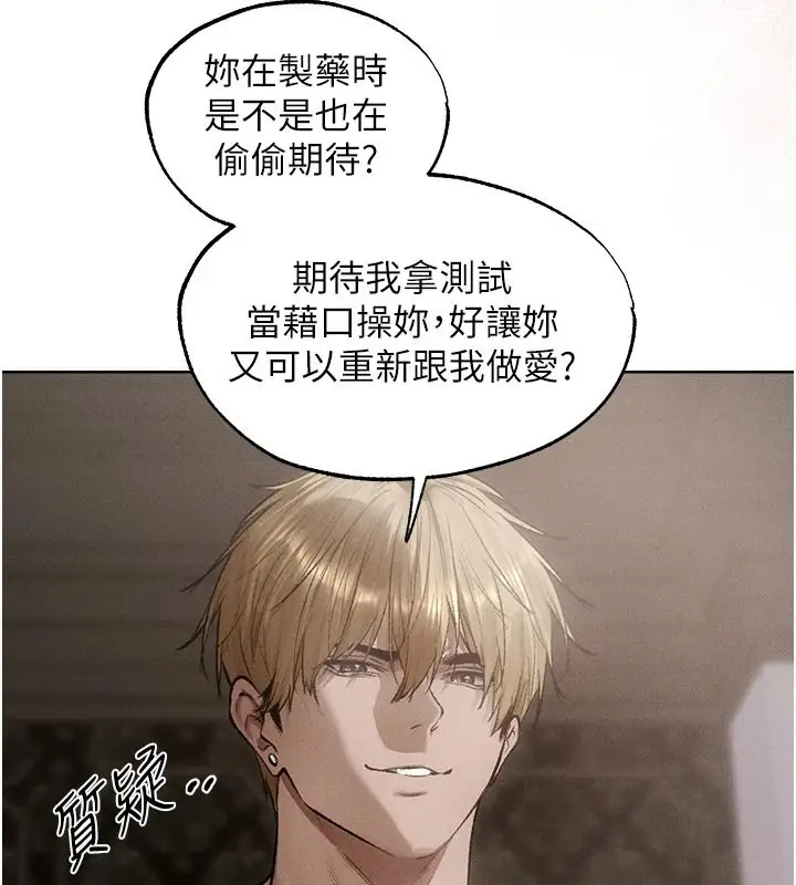 漫画《人妻猎人》第133话第34张图
