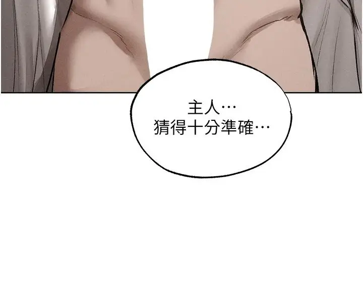 漫画《人妻猎人》第133话第36张图