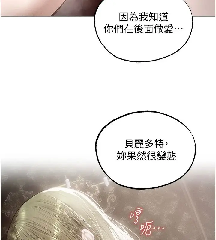 漫画《人妻猎人》第133话第38张图