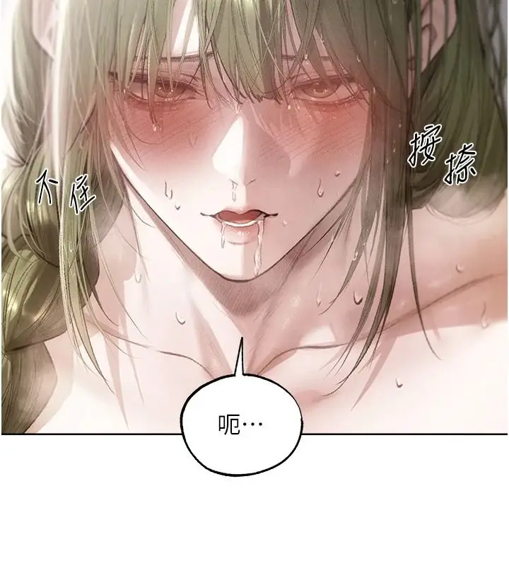 漫画《人妻猎人》第133话第42张图