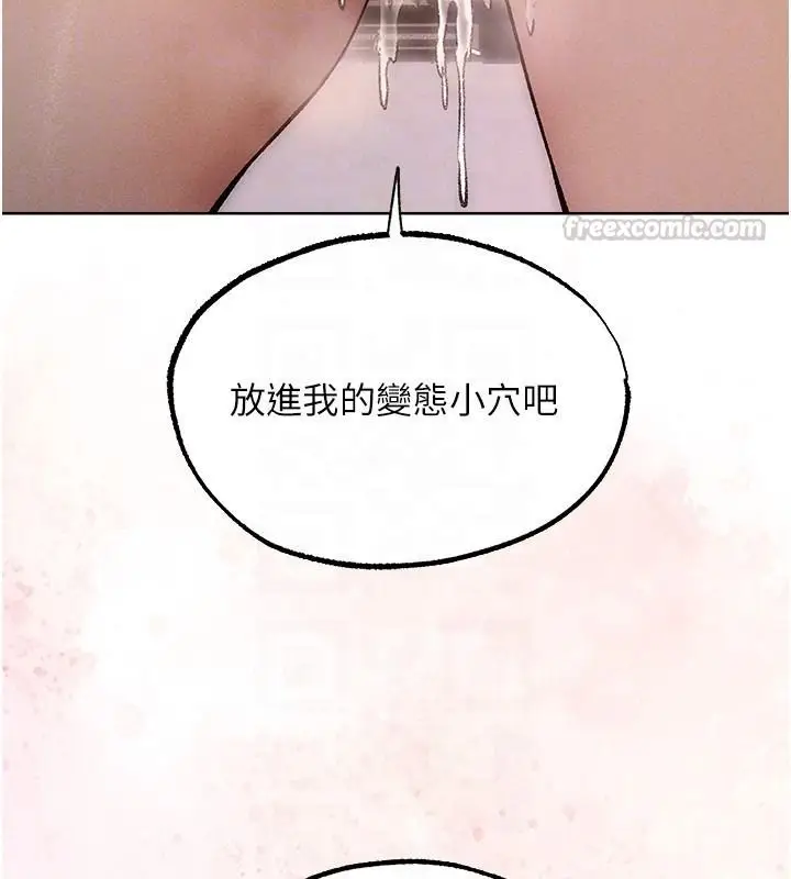 漫画《人妻猎人》第133话第45张图