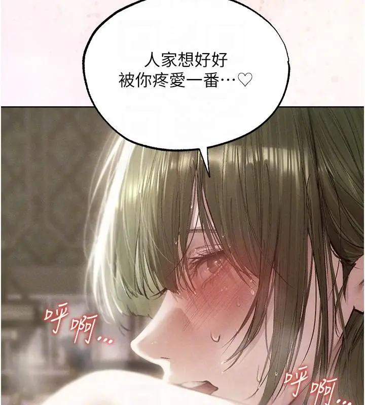 漫画《人妻猎人》第133话第46张图