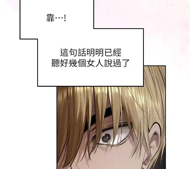 漫画《人妻猎人》第133话第48张图