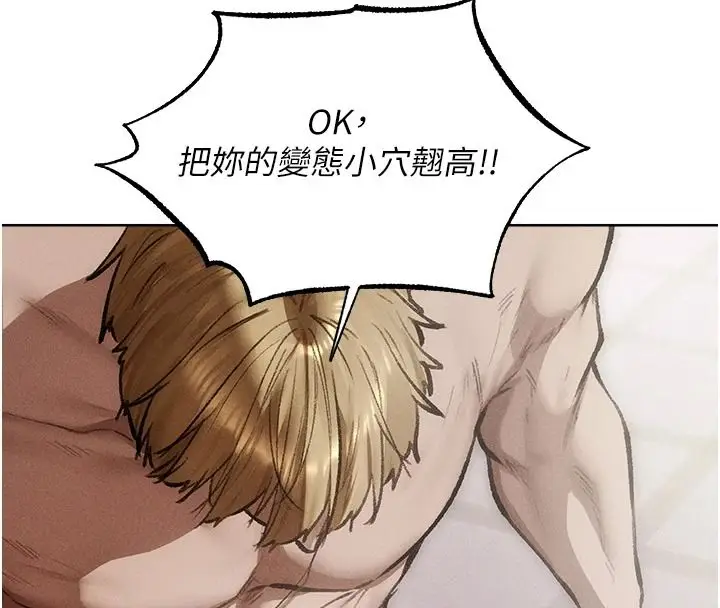 漫画《人妻猎人》第133话第54张图