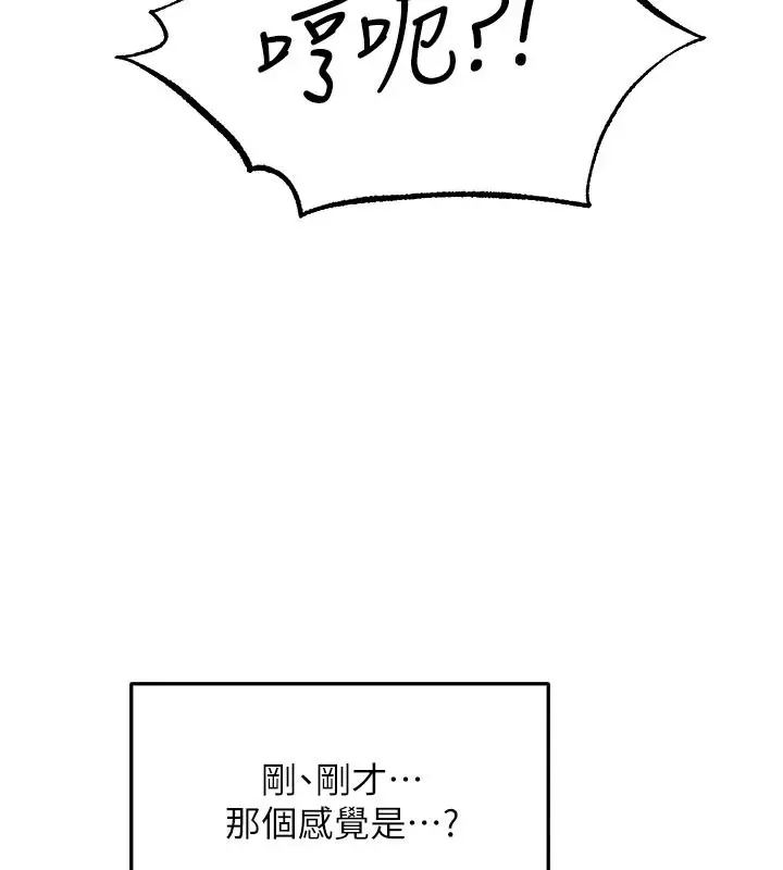 漫画《人妻猎人》第133话第59张图