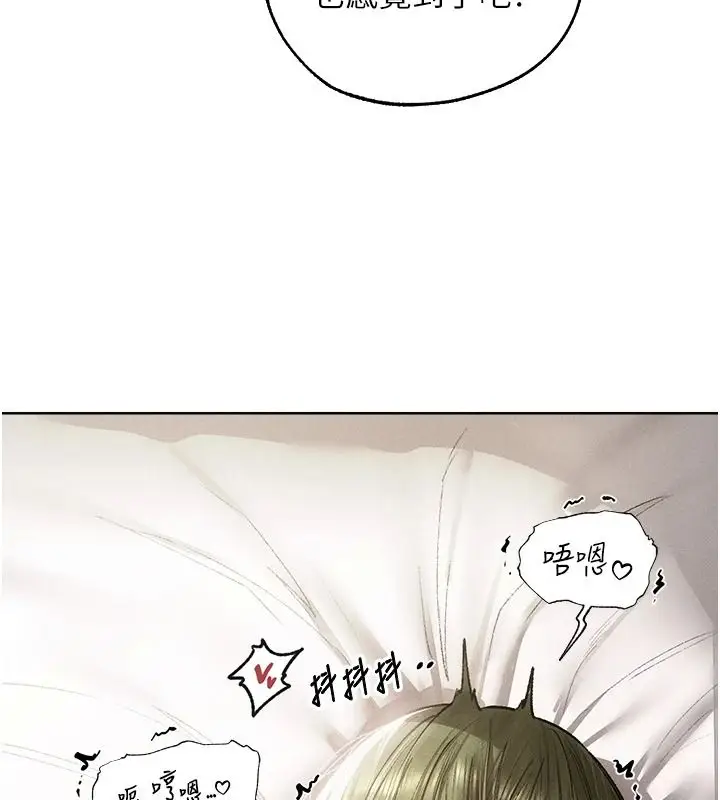 漫画《人妻猎人》第133话第61张图