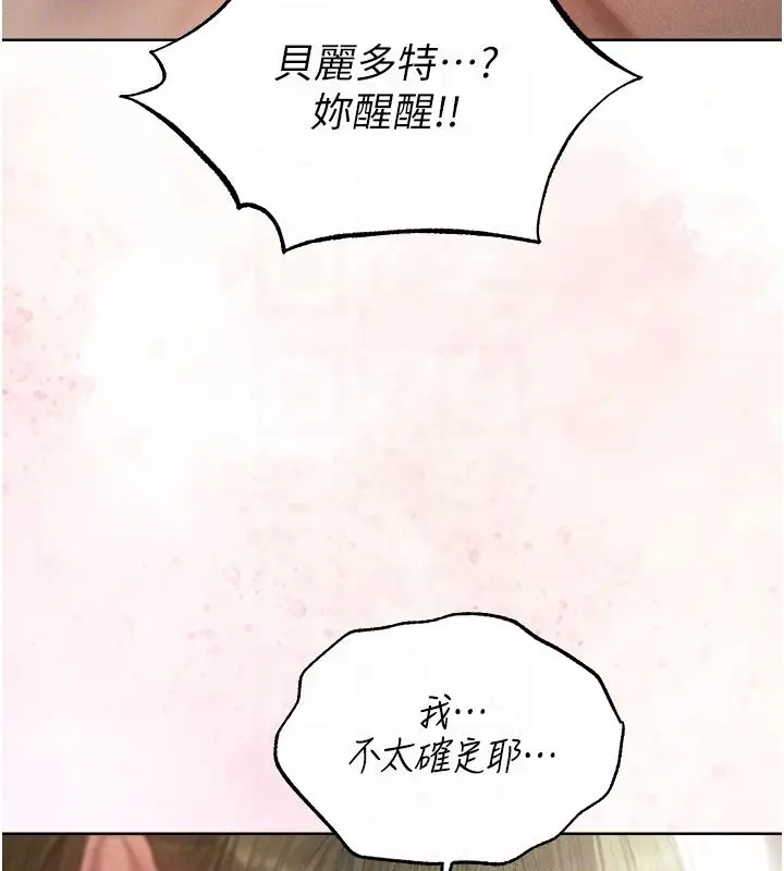 漫画《人妻猎人》第133话第64张图