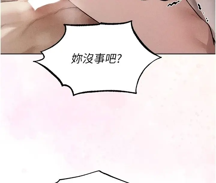 漫画《人妻猎人》第133话第70张图