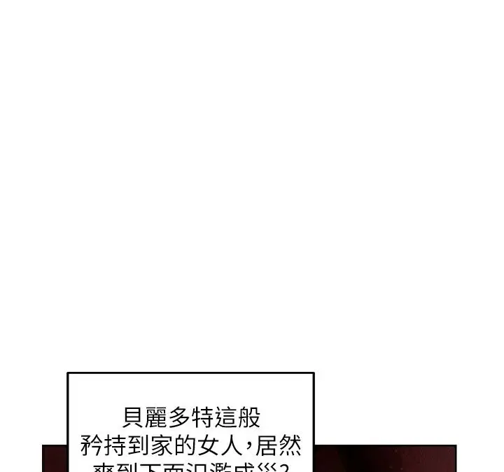 漫画《人妻猎人》第133话第74张图