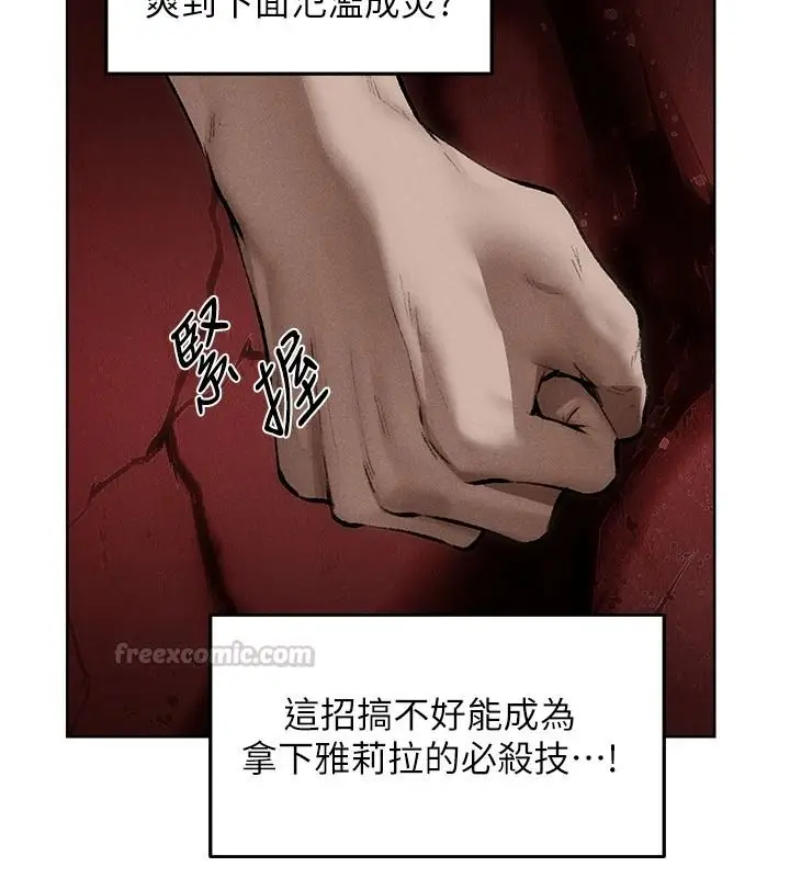 漫画《人妻猎人》第133话第75张图