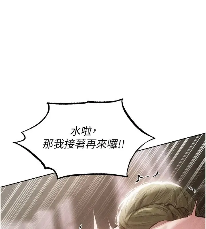 漫画《人妻猎人》第133话第76张图