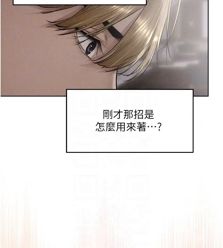 漫画《人妻猎人》第133话第79张图