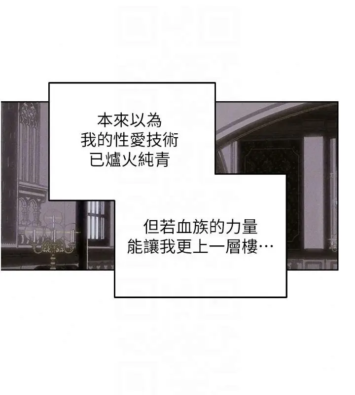 漫画《人妻猎人》第133话第89张图