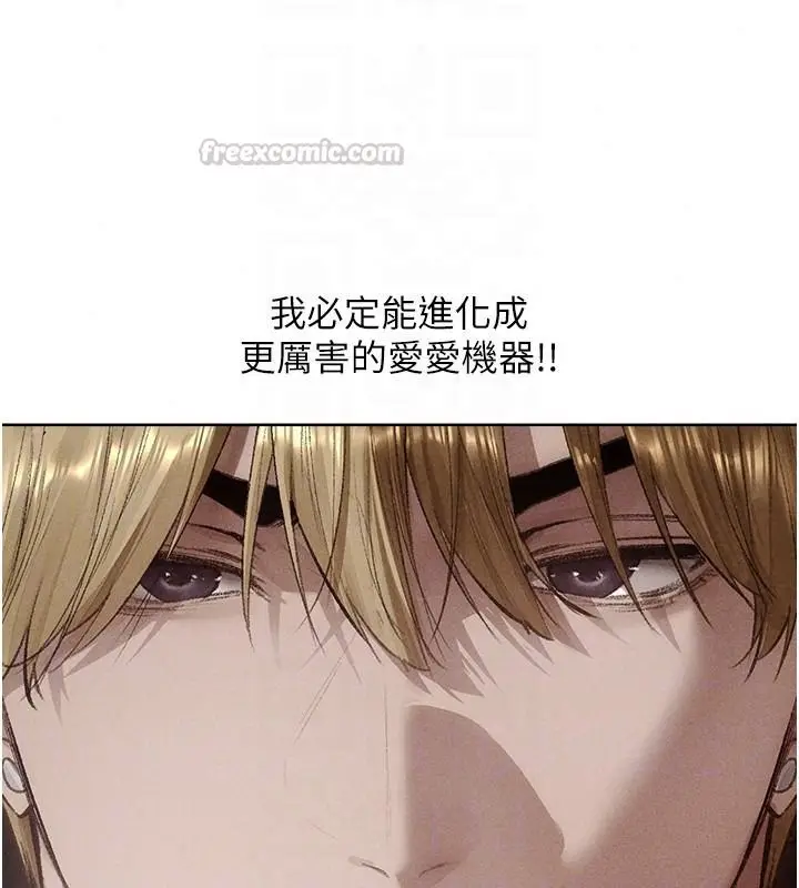 漫画《人妻猎人》第133话第90张图