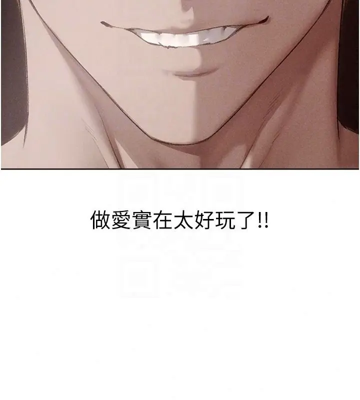 漫画《人妻猎人》第133话第91张图