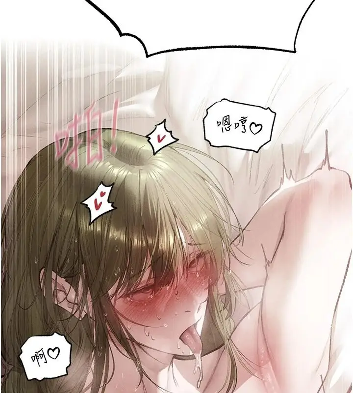 漫画《人妻猎人》第133话第93张图