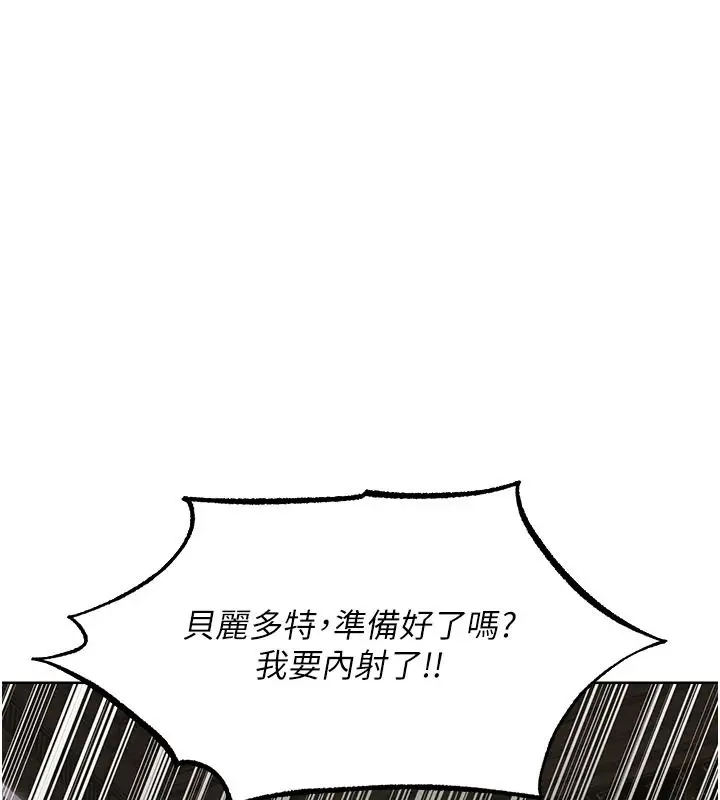 漫画《人妻猎人》第134话第1张图