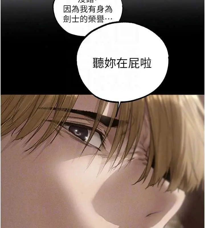 漫画《人妻猎人》第134话第100张图