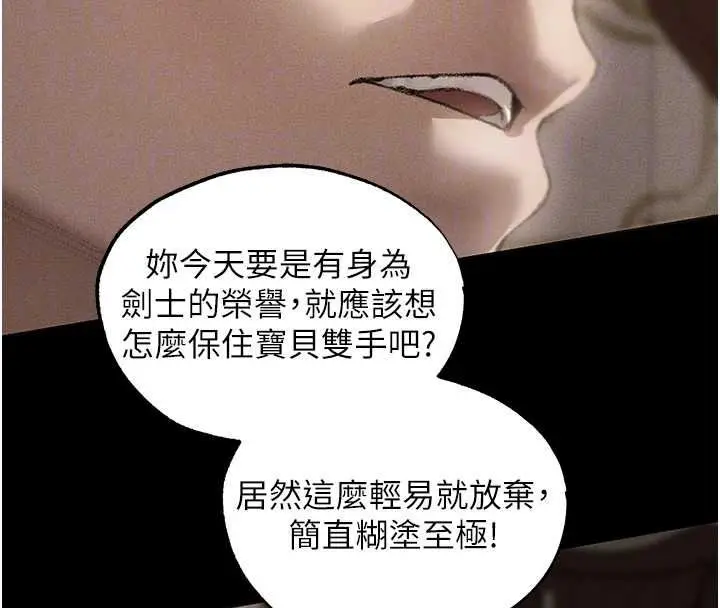 漫画《人妻猎人》第134话第101张图