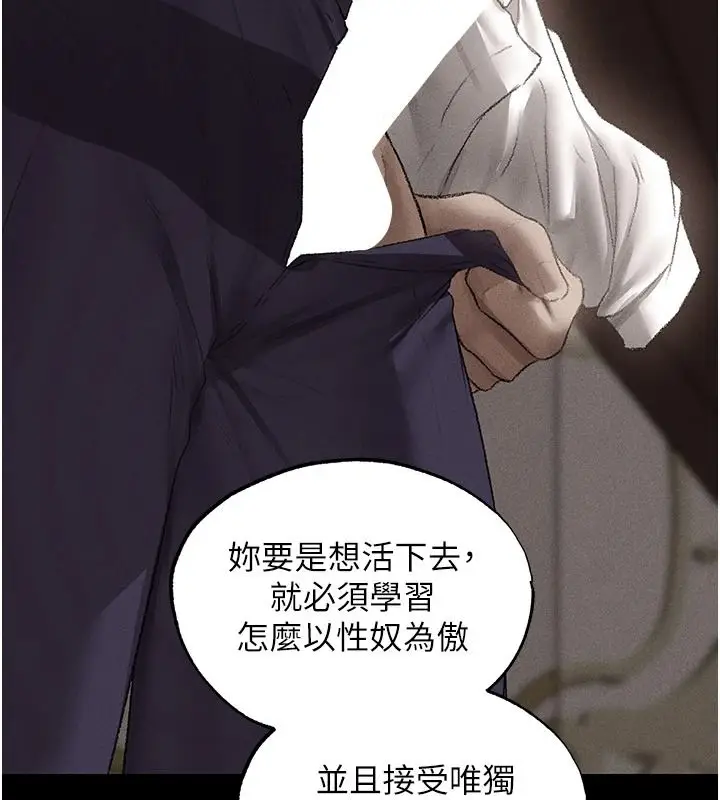 漫画《人妻猎人》第134话第103张图