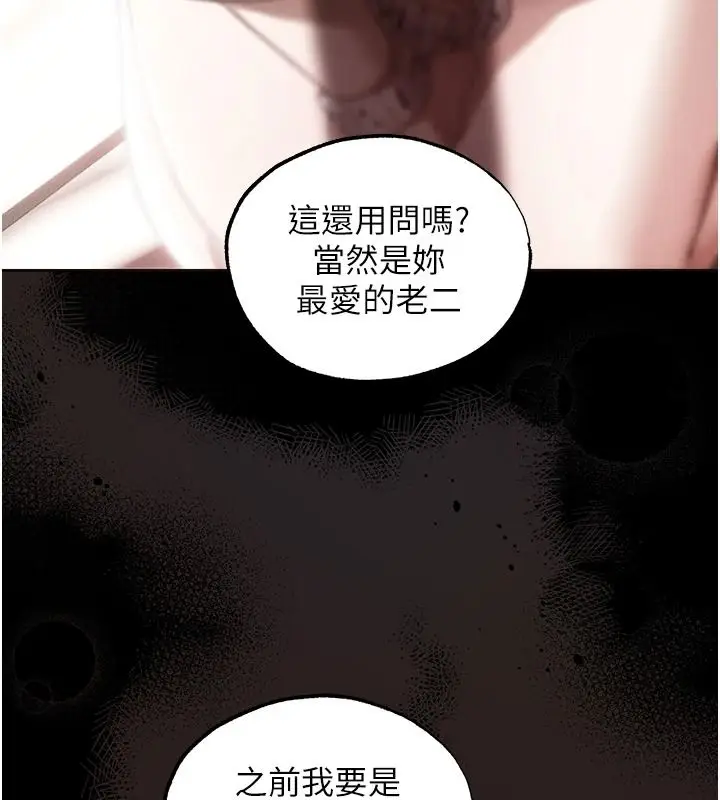 漫画《人妻猎人》第134话第106张图