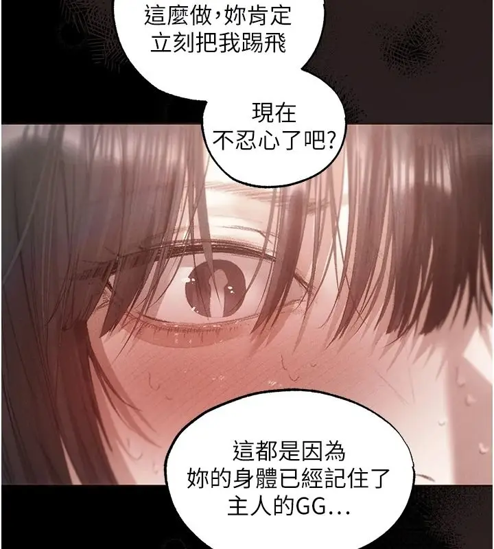 漫画《人妻猎人》第134话第107张图