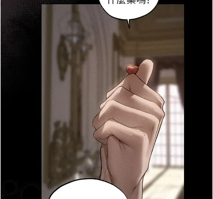 漫画《人妻猎人》第134话第109张图