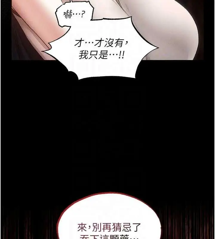 漫画《人妻猎人》第134话第114张图