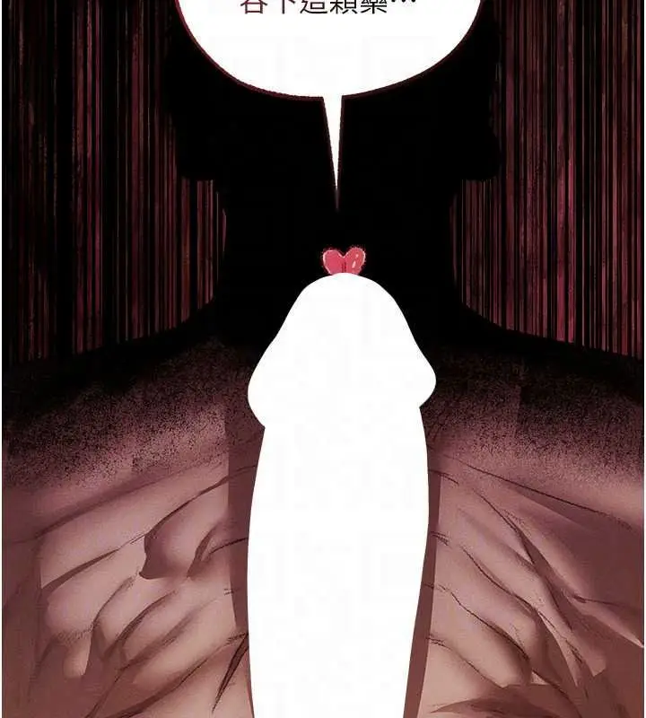 漫画《人妻猎人》第134话第115张图